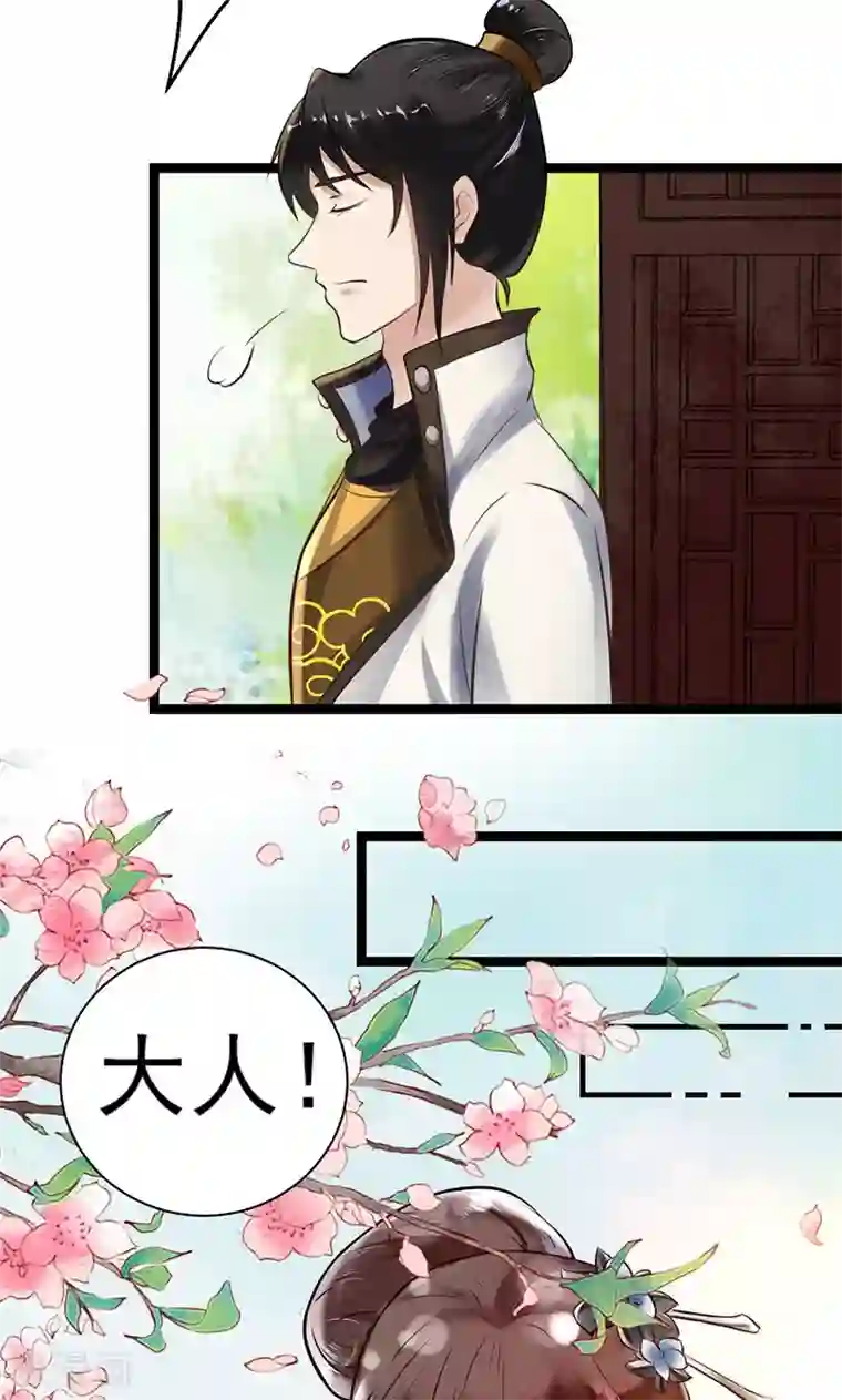 太子殿下养成记第4话 戏精本精