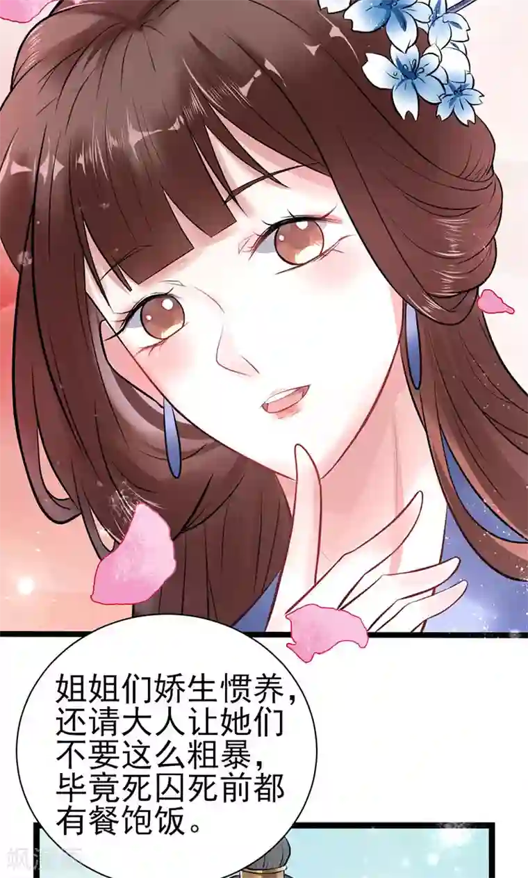 太子殿下养成记第4话 戏精本精