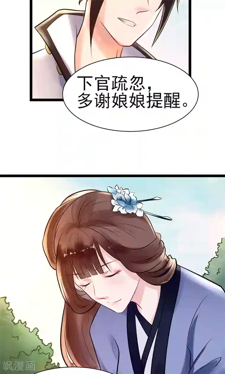 太子殿下养成记第4话 戏精本精