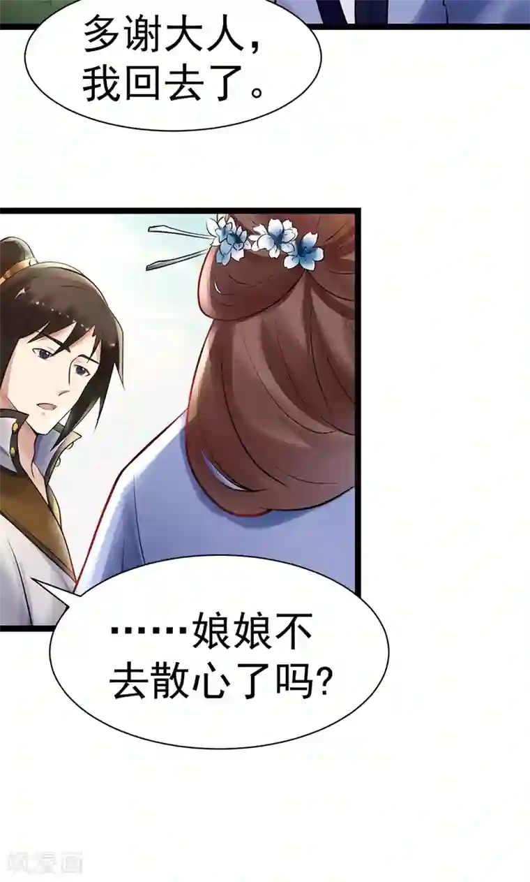 太子殿下养成记第4话 戏精本精