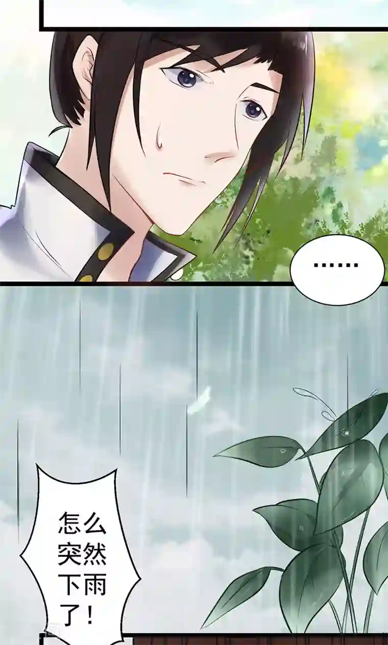 太子殿下养成记第4话 戏精本精