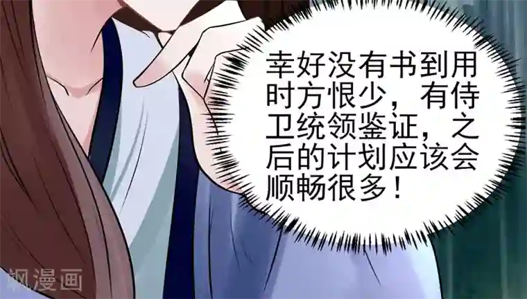 太子殿下养成记第4话 戏精本精