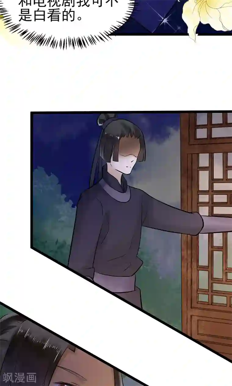 太子殿下养成记第4话 戏精本精