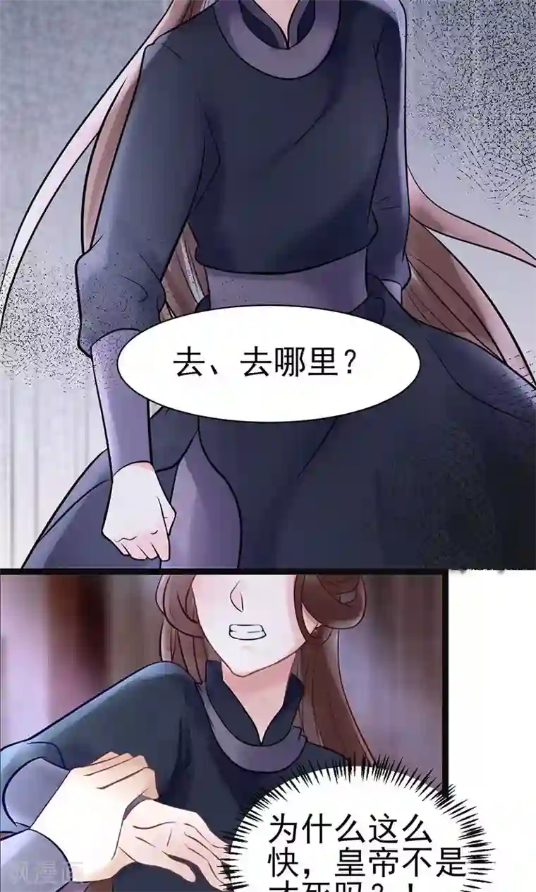 太子殿下养成记第4话 戏精本精