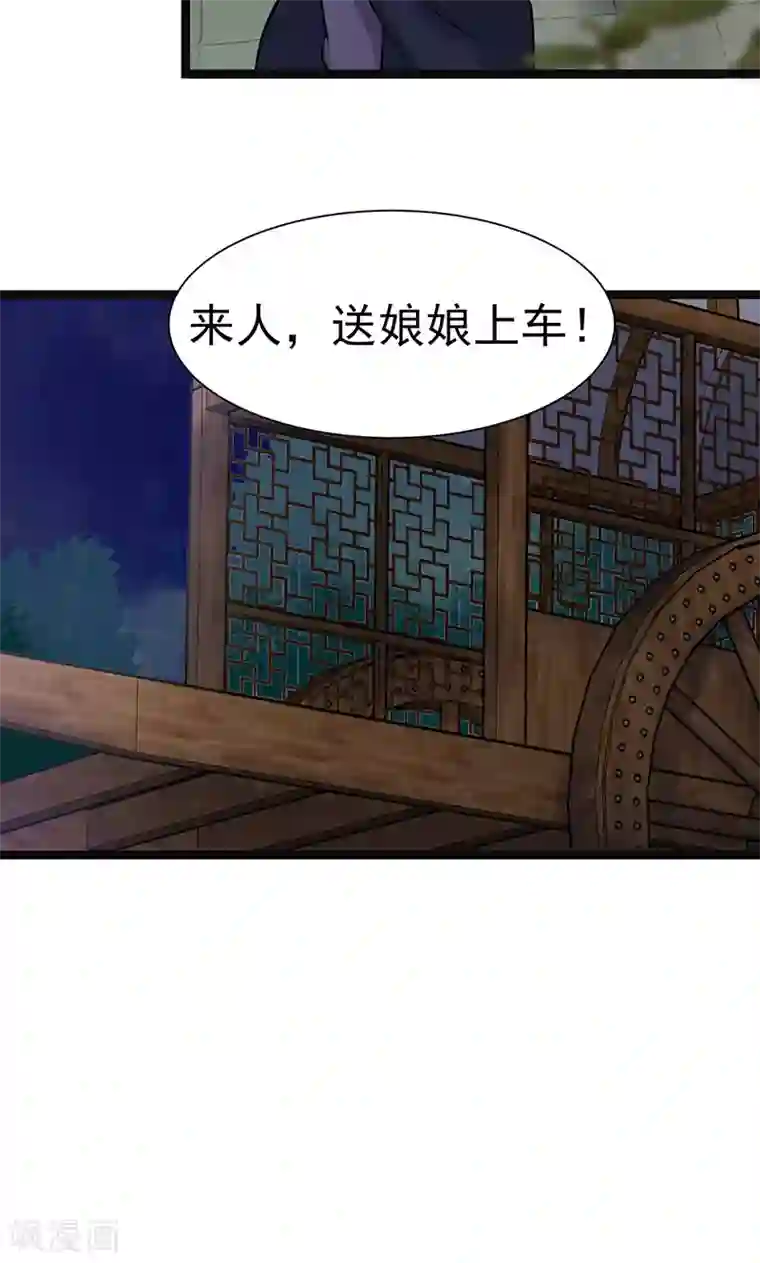 太子殿下养成记第4话 戏精本精