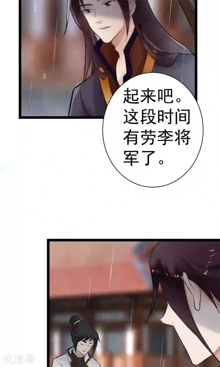 太子殿下养成记第5话 泄露天机