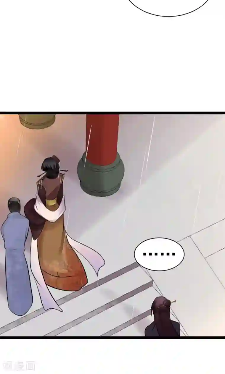 太子殿下养成记第5话 泄露天机