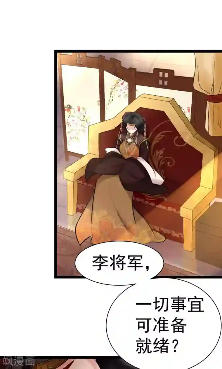 太子殿下养成记第5话 泄露天机