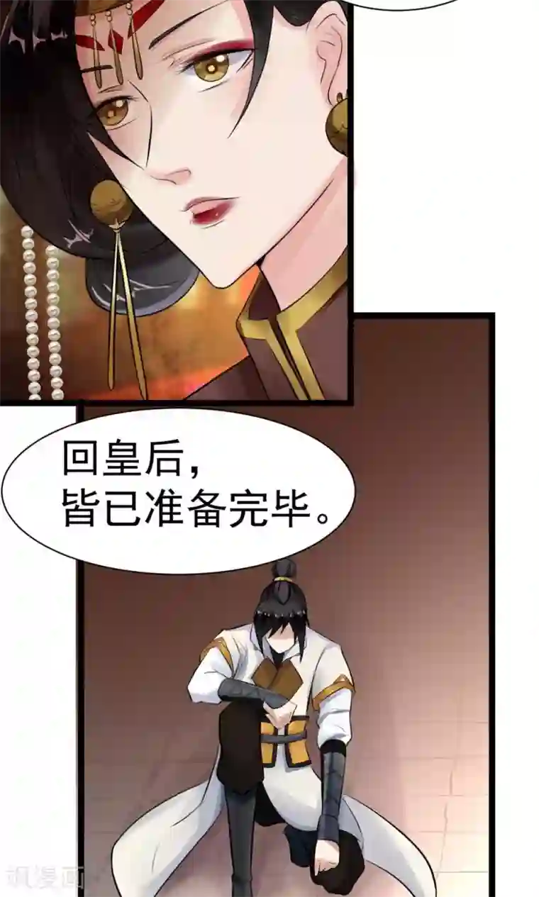 太子殿下养成记第5话 泄露天机