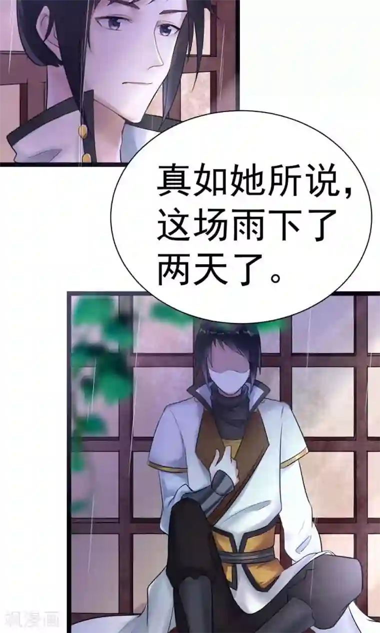 太子殿下养成记第5话 泄露天机