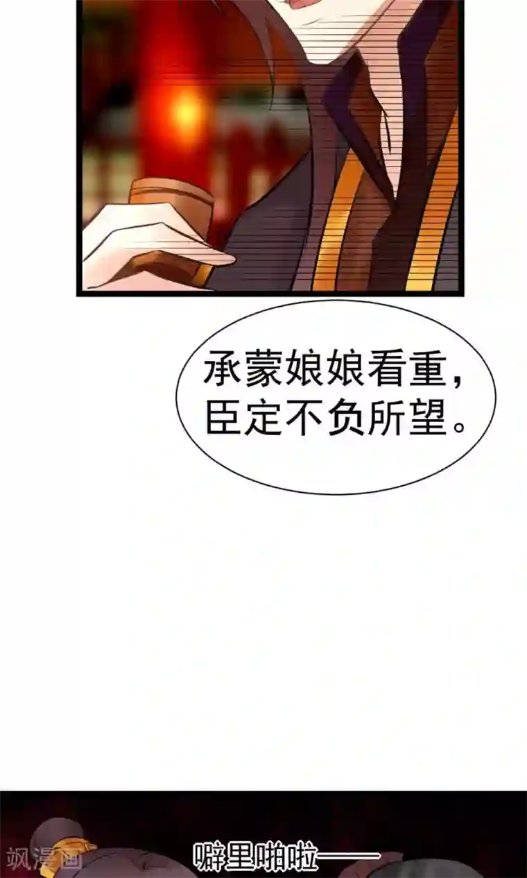 太子殿下养成记第5话 泄露天机