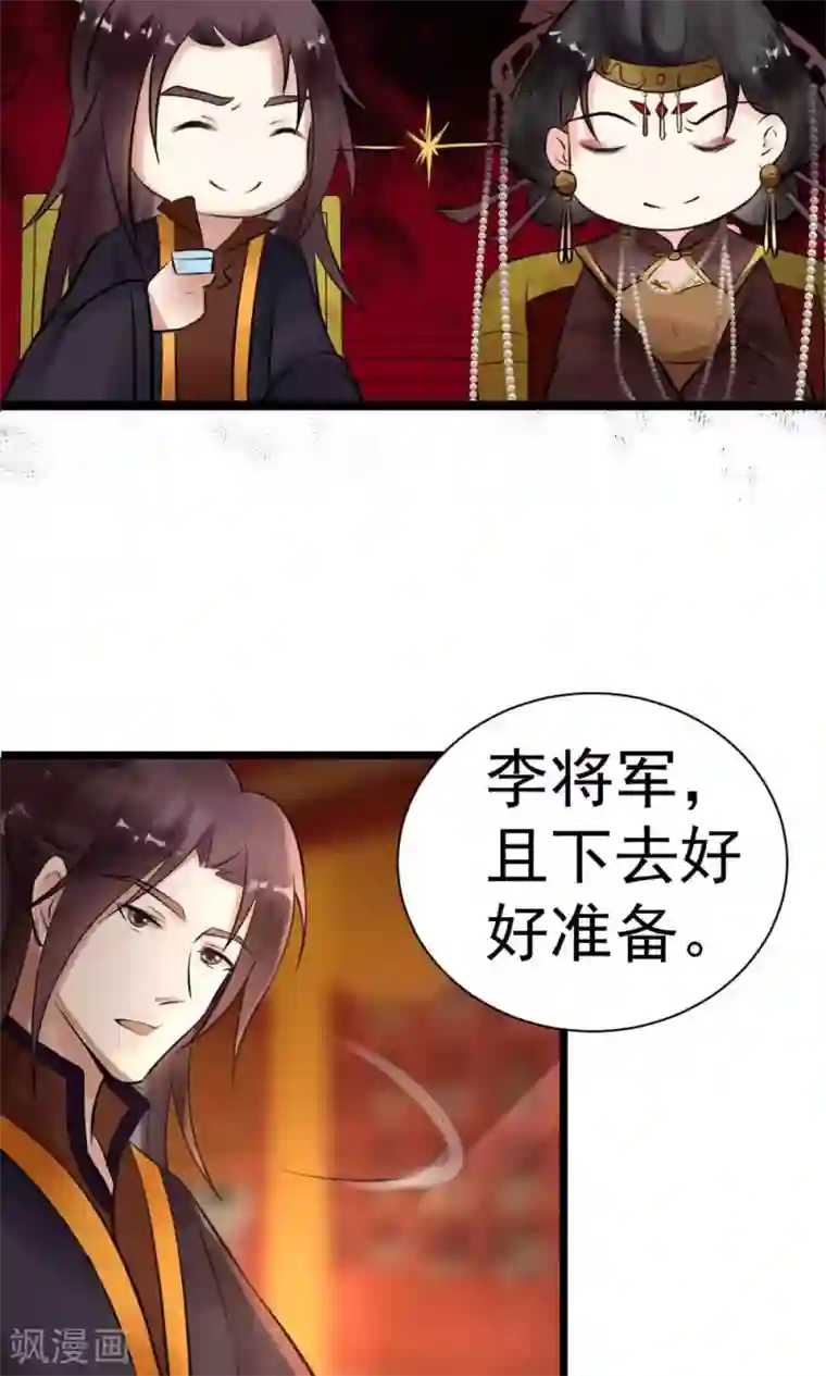 太子殿下养成记第5话 泄露天机