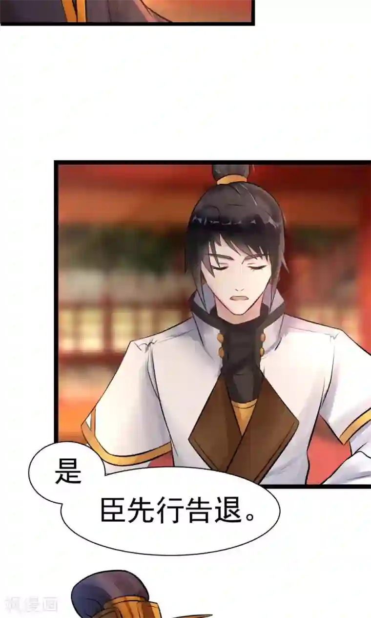 太子殿下养成记第5话 泄露天机