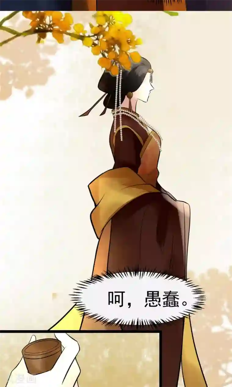 太子殿下养成记第5话 泄露天机