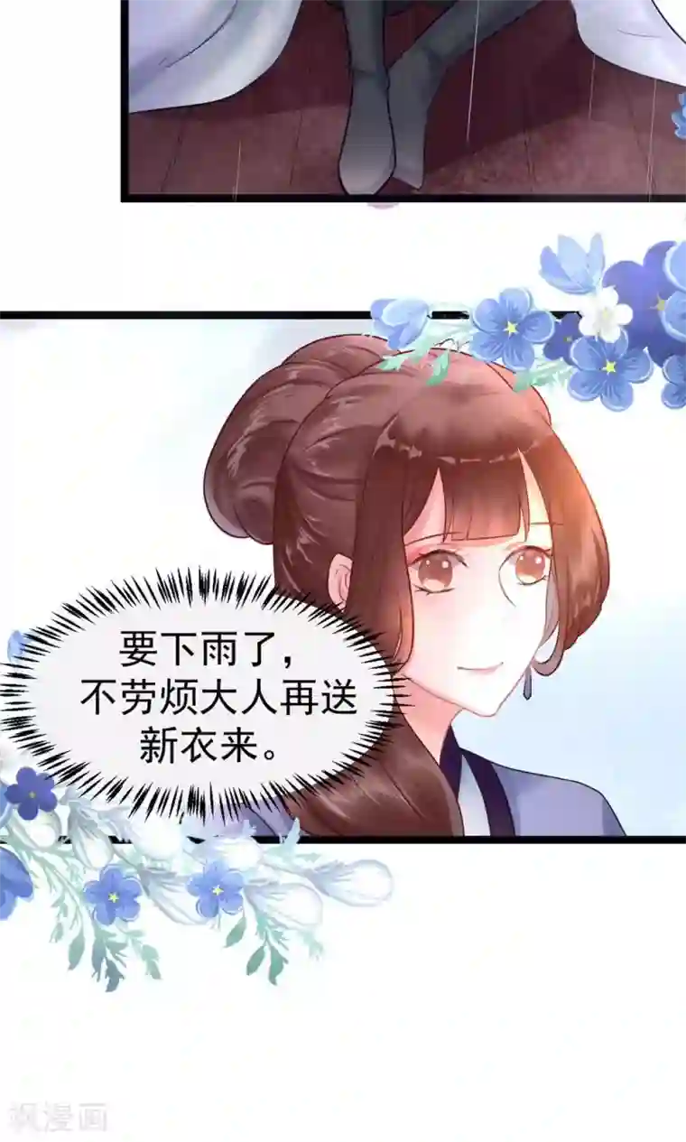 太子殿下养成记第5话 泄露天机