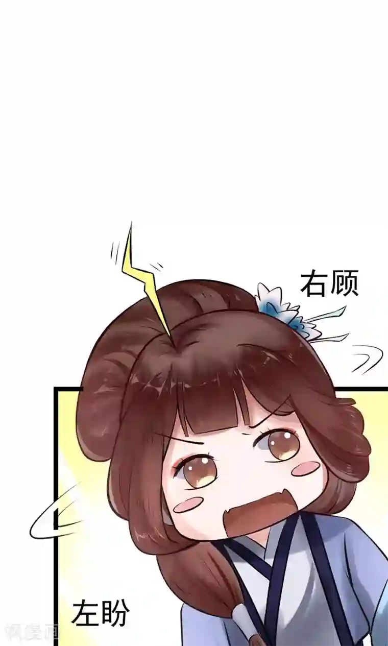 太子殿下养成记第5话 泄露天机