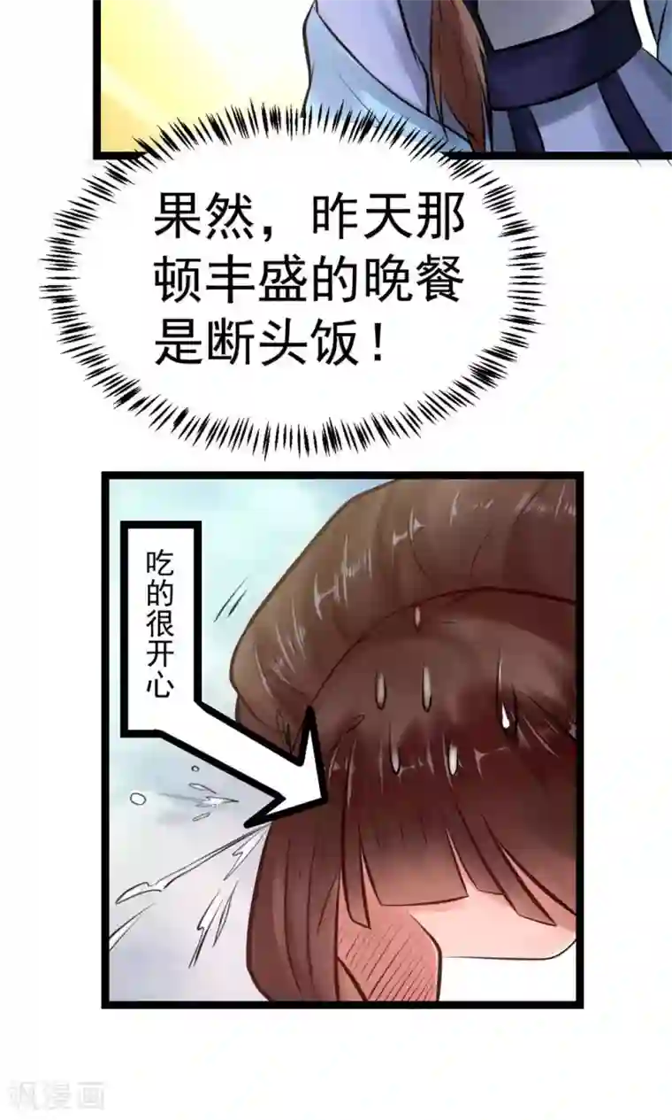 太子殿下养成记第5话 泄露天机