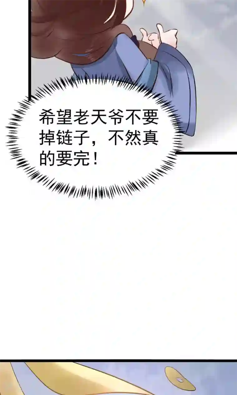 太子殿下养成记第5话 泄露天机