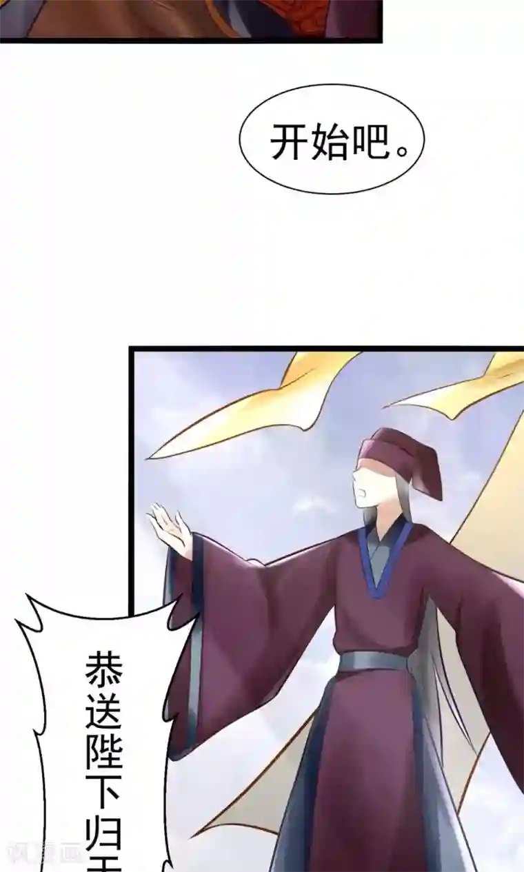 太子殿下养成记第5话 泄露天机