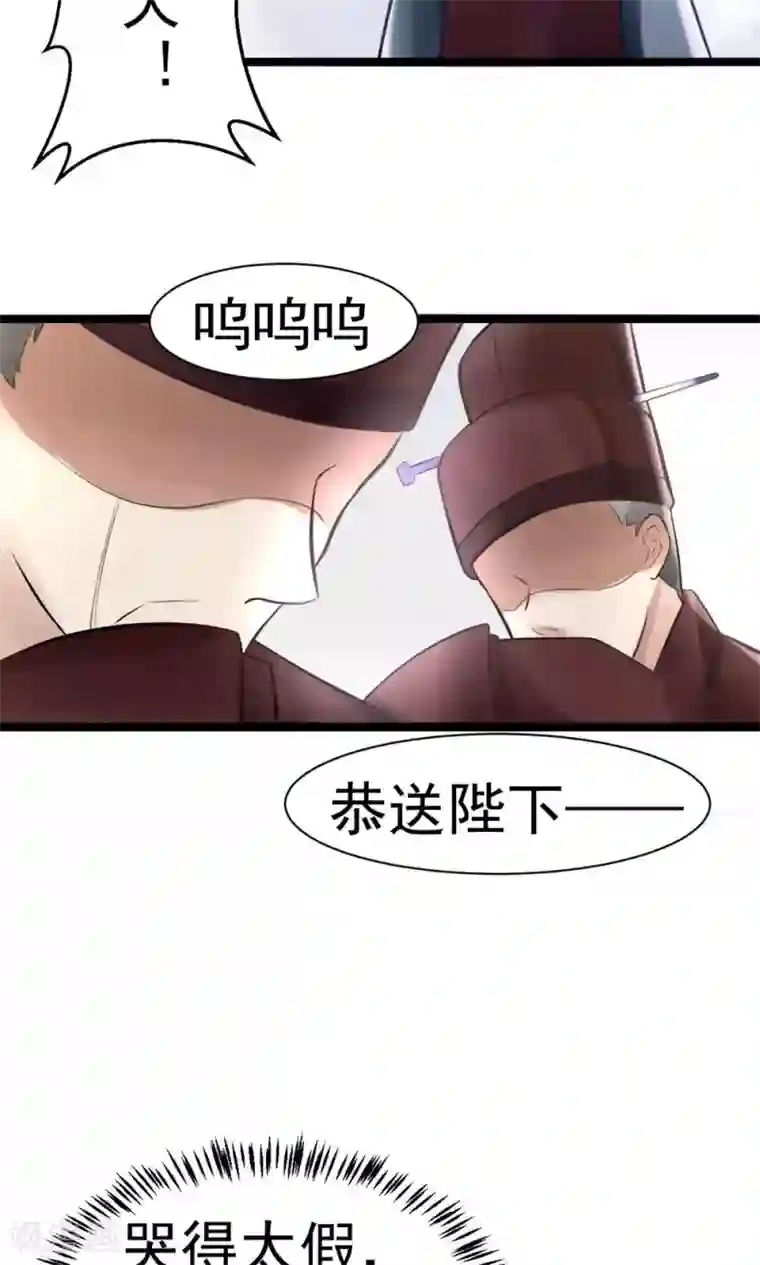 太子殿下养成记第5话 泄露天机