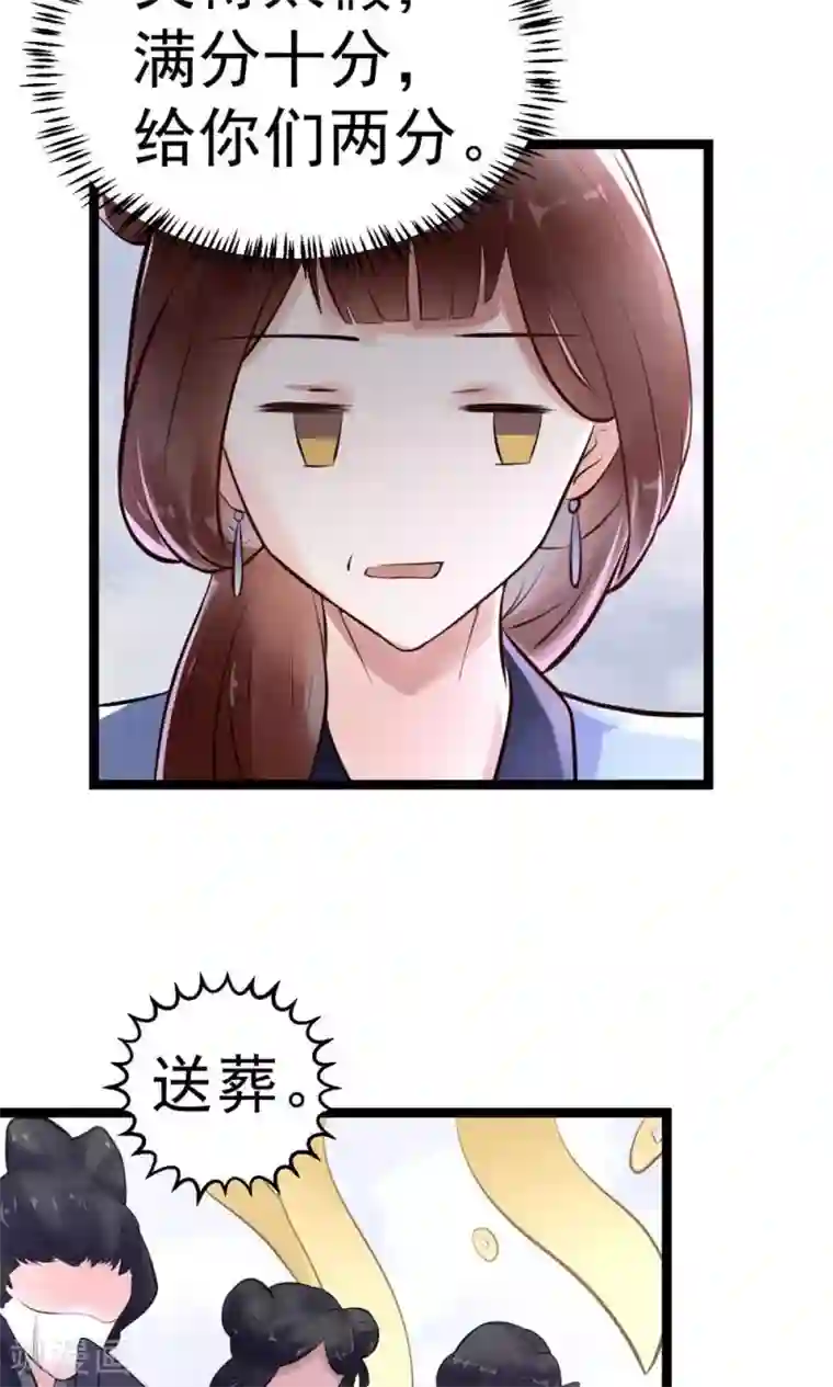 太子殿下养成记第5话 泄露天机