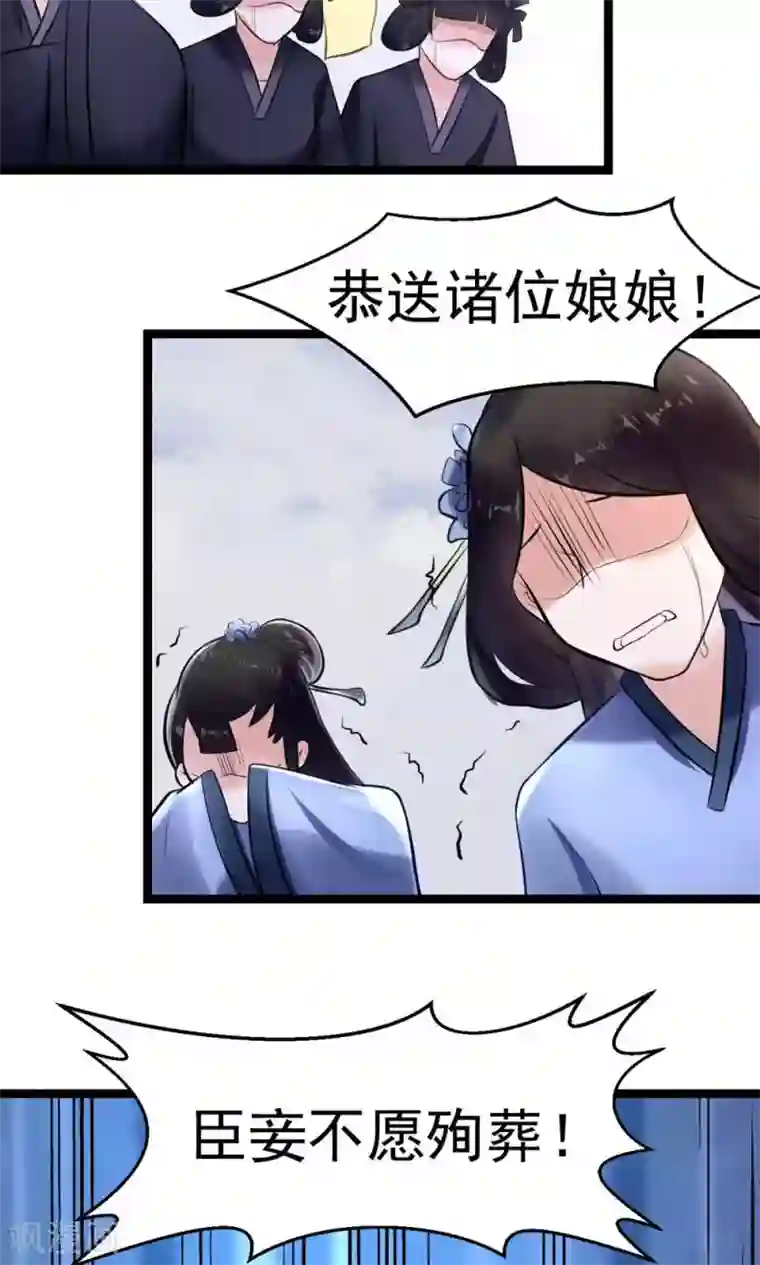 太子殿下养成记第5话 泄露天机