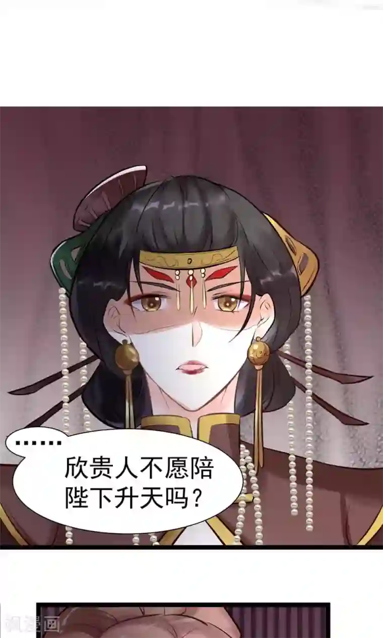 太子殿下养成记第5话 泄露天机