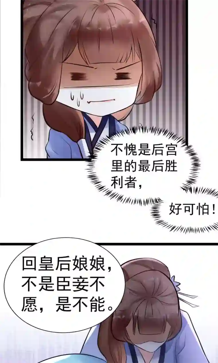 太子殿下养成记第5话 泄露天机