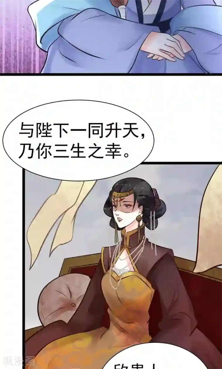 太子殿下养成记第5话 泄露天机