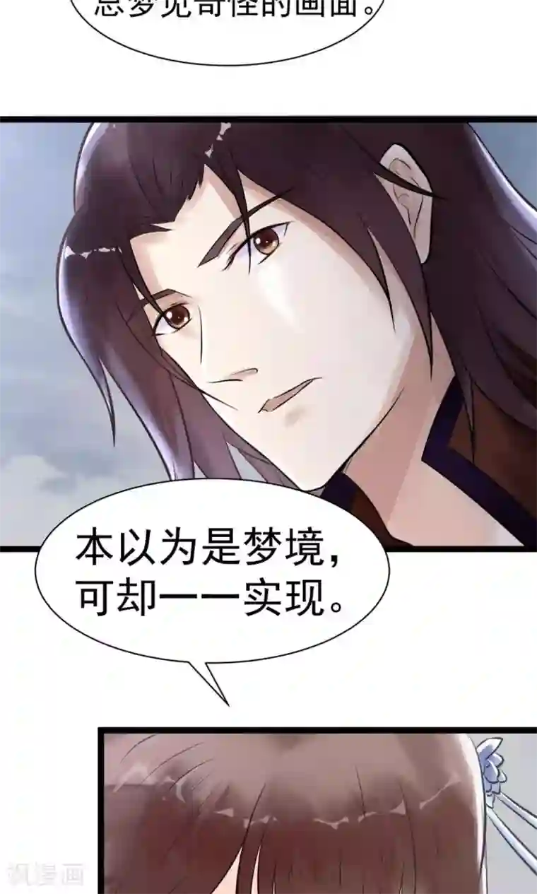 太子殿下养成记第5话 泄露天机