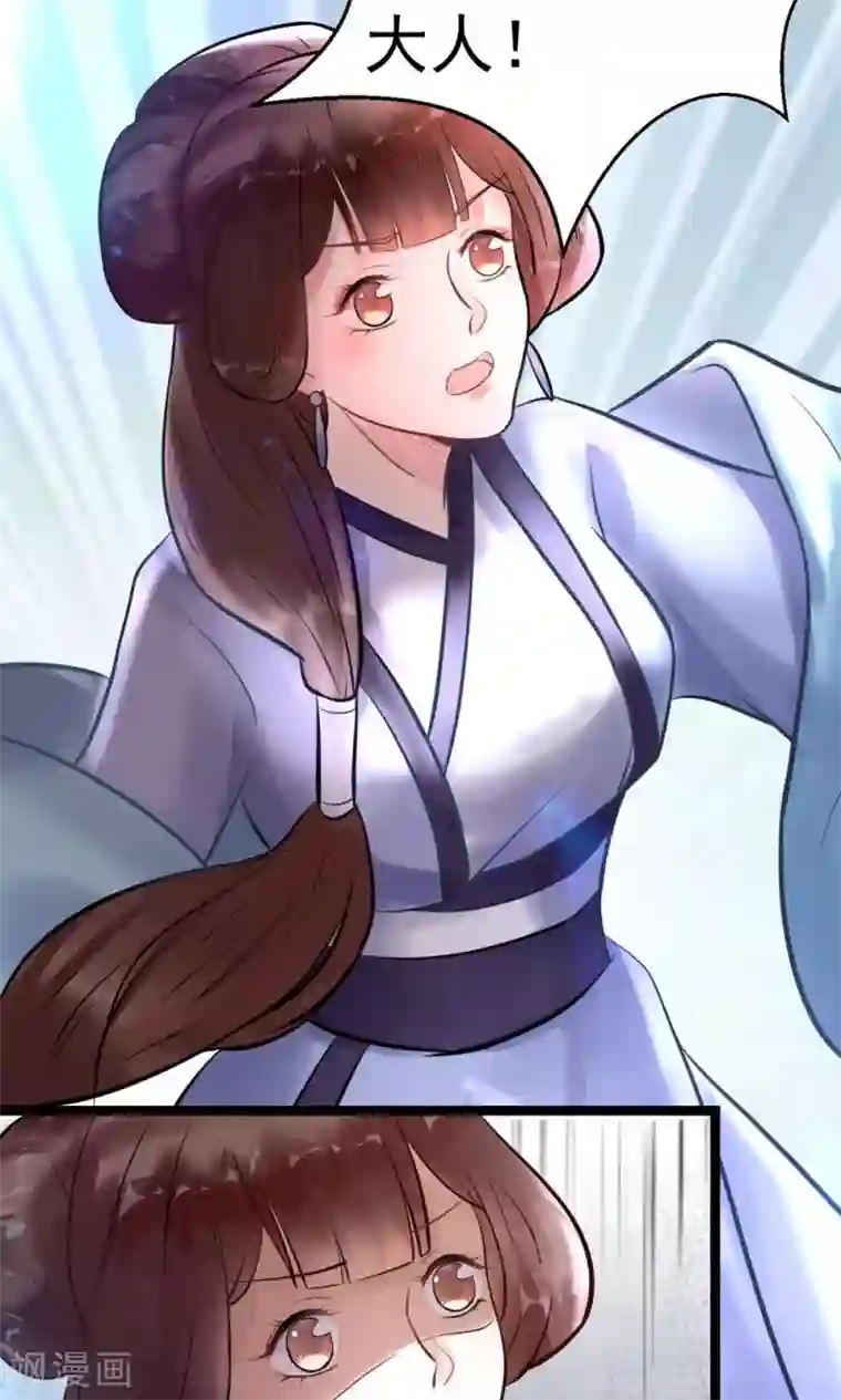 太子殿下养成记第5话 泄露天机