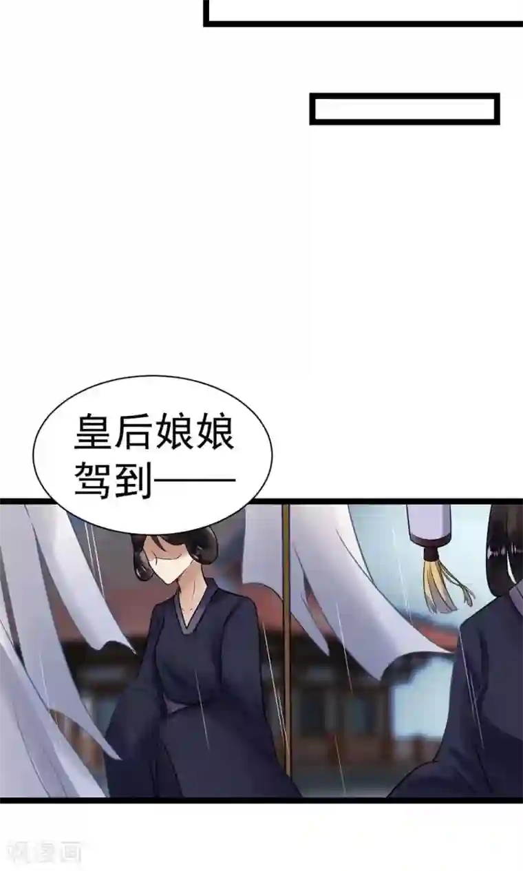 太子殿下养成记第5话 泄露天机