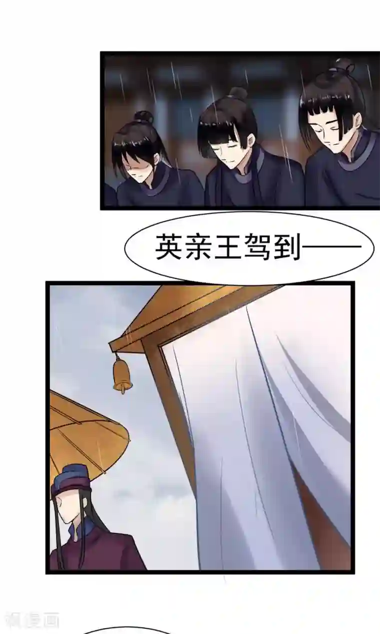 太子殿下养成记第5话 泄露天机