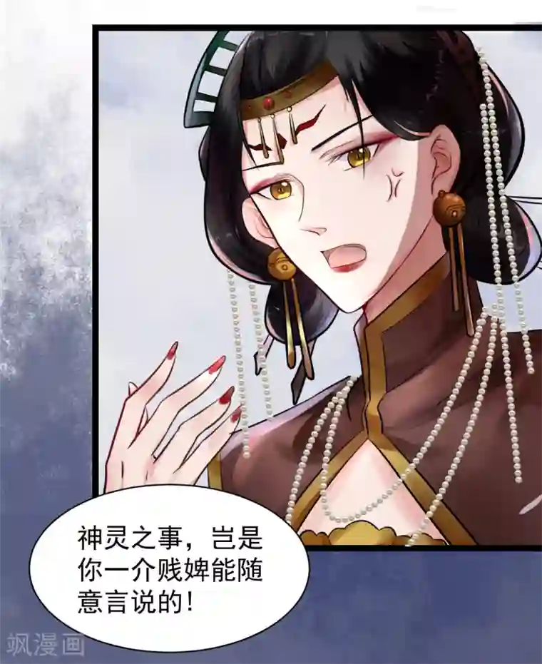 太子殿下养成记第6话 打入冷宫