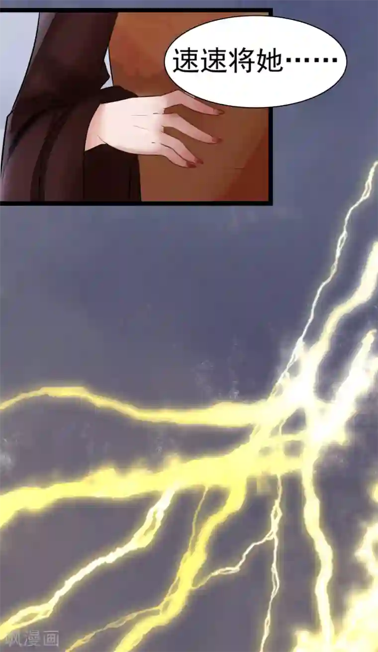 太子殿下养成记第6话 打入冷宫