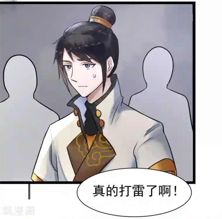 太子殿下养成记第6话 打入冷宫