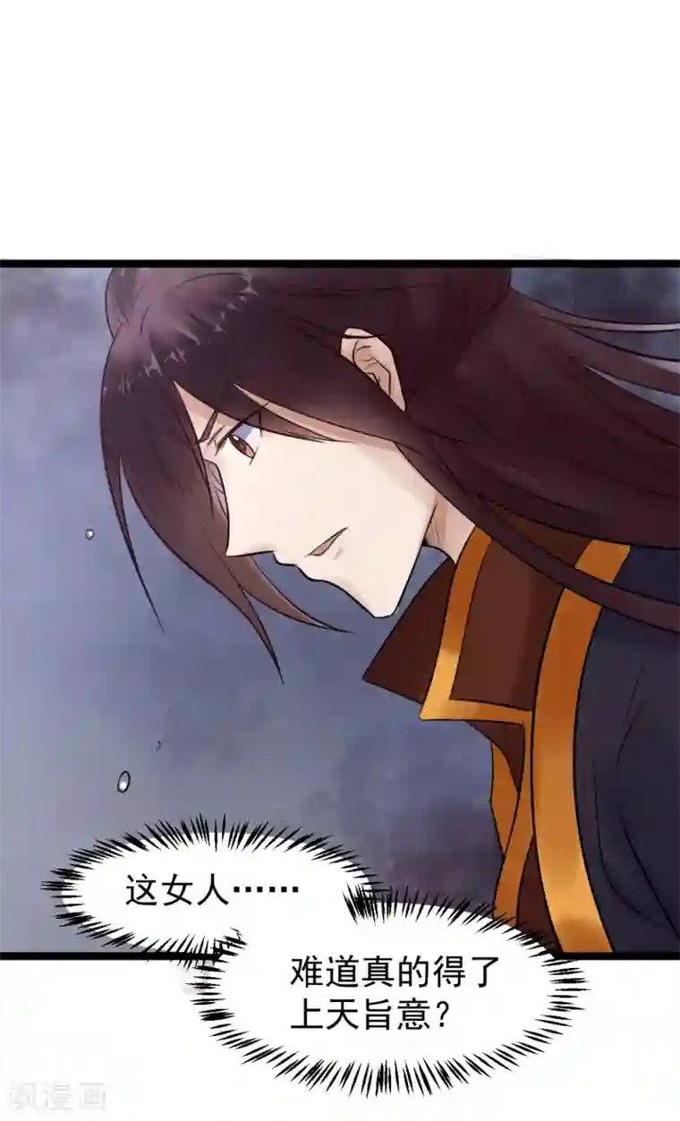 太子殿下养成记第6话 打入冷宫