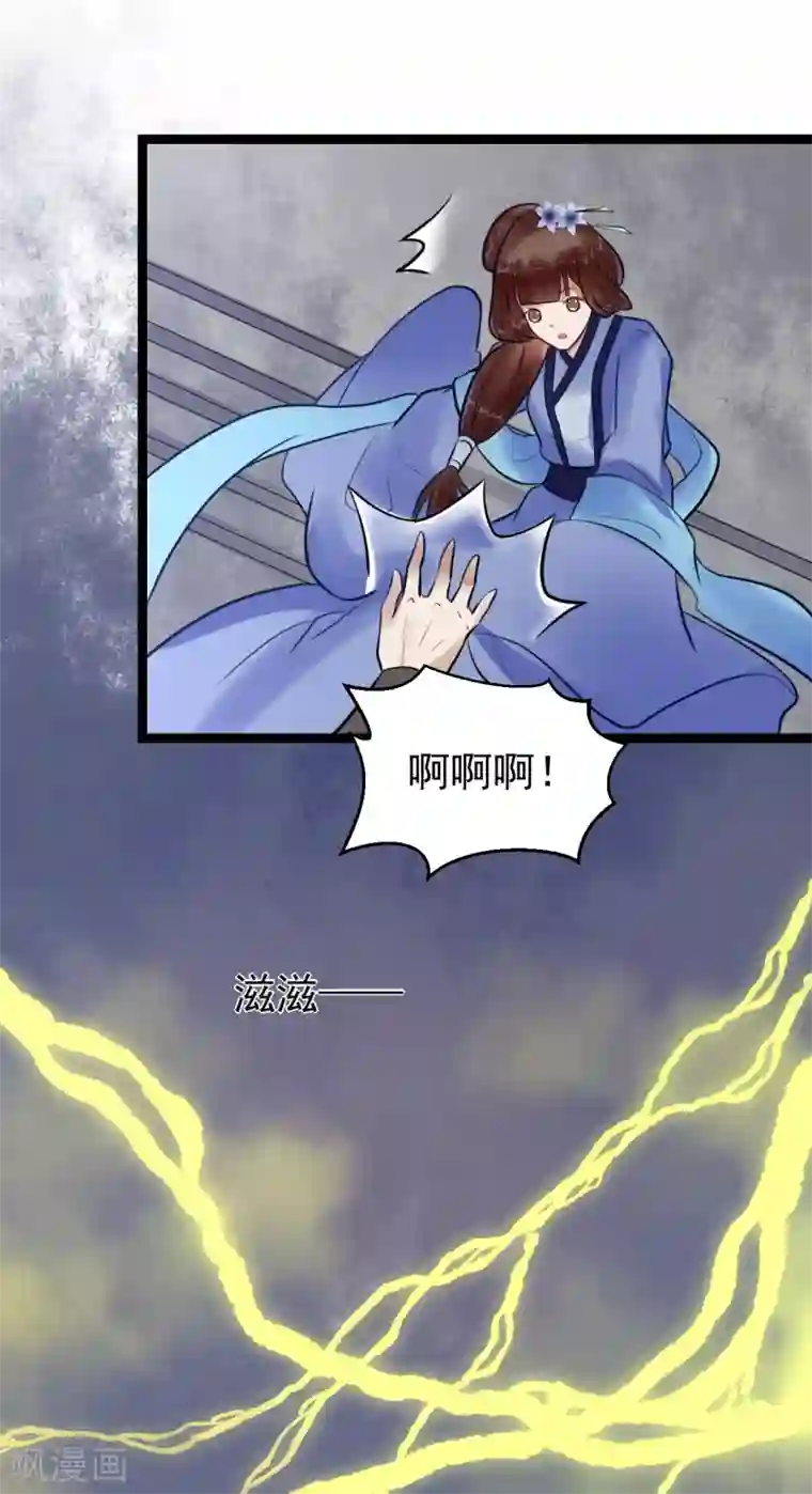 太子殿下养成记第6话 打入冷宫