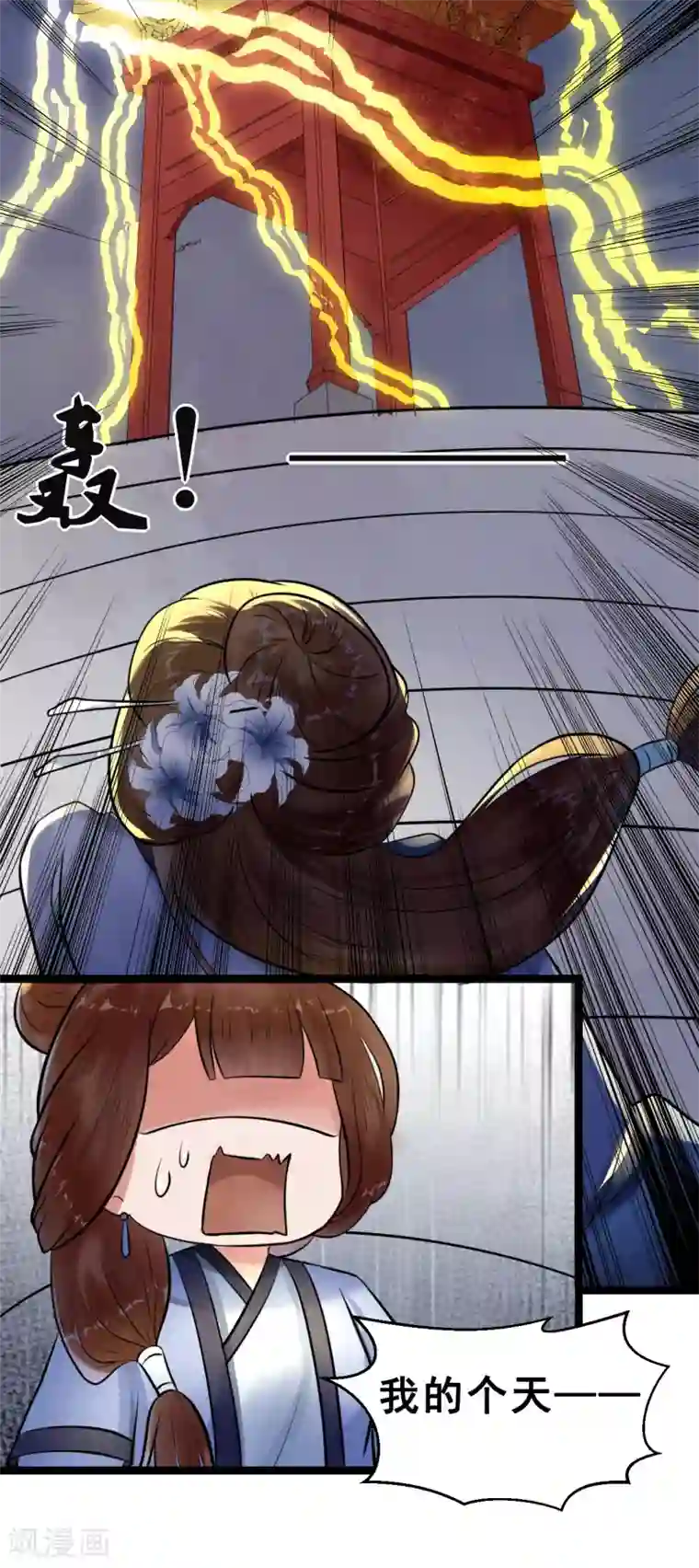 太子殿下养成记第6话 打入冷宫