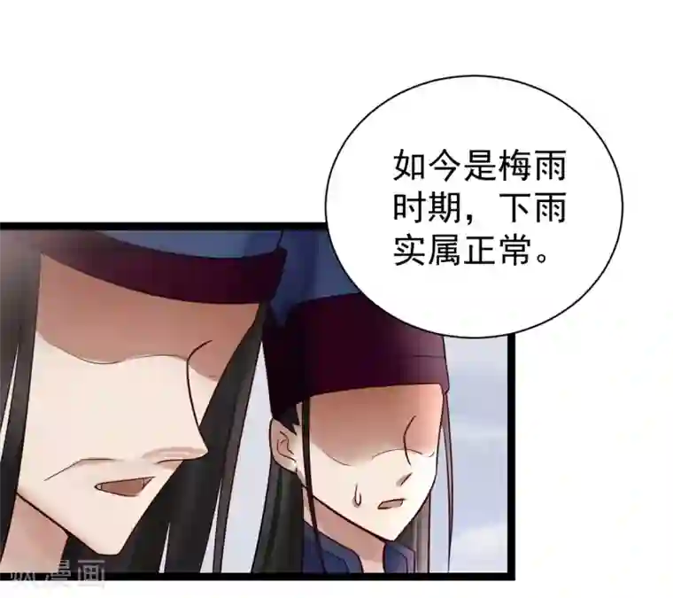 太子殿下养成记第6话 打入冷宫