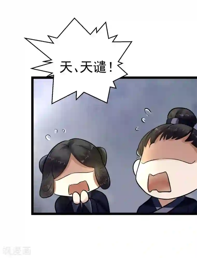 太子殿下养成记第6话 打入冷宫