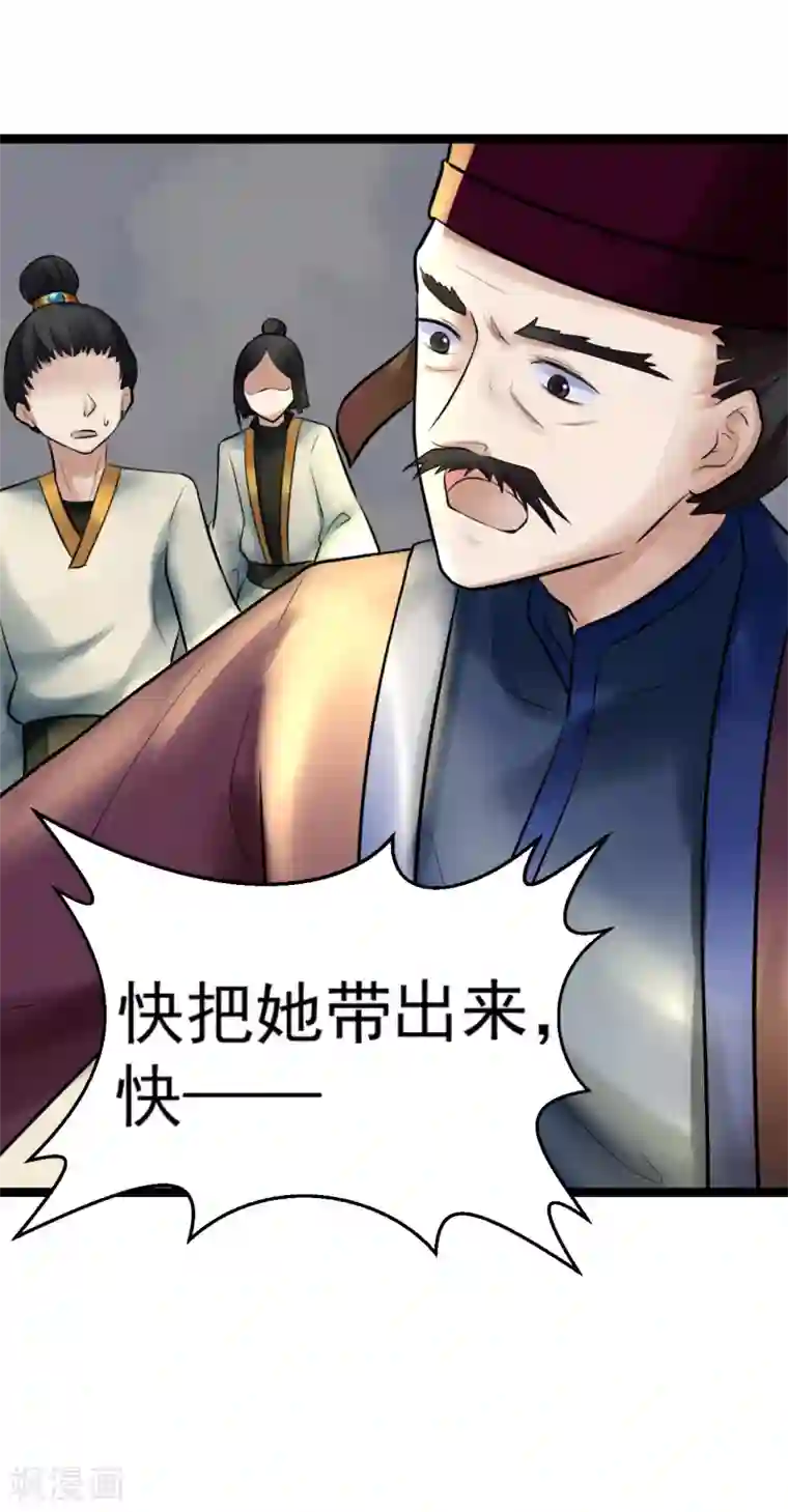 太子殿下养成记第6话 打入冷宫