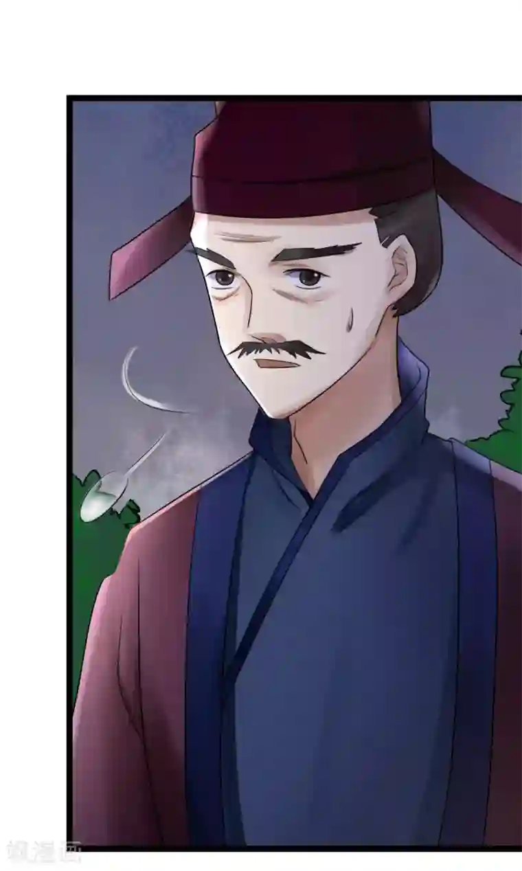 太子殿下养成记第6话 打入冷宫