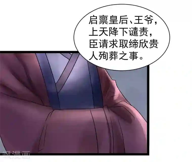 太子殿下养成记第6话 打入冷宫