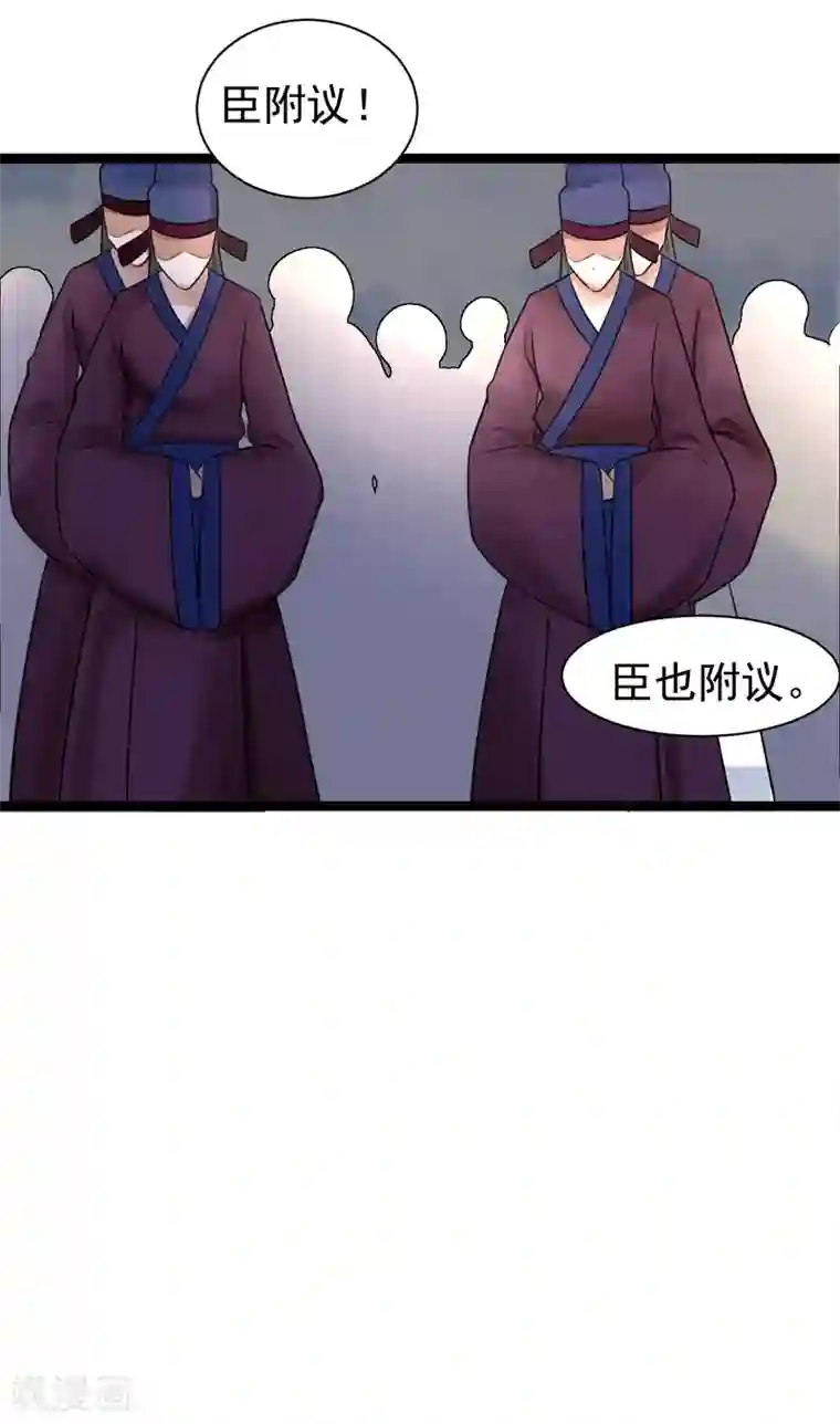 太子殿下养成记第6话 打入冷宫