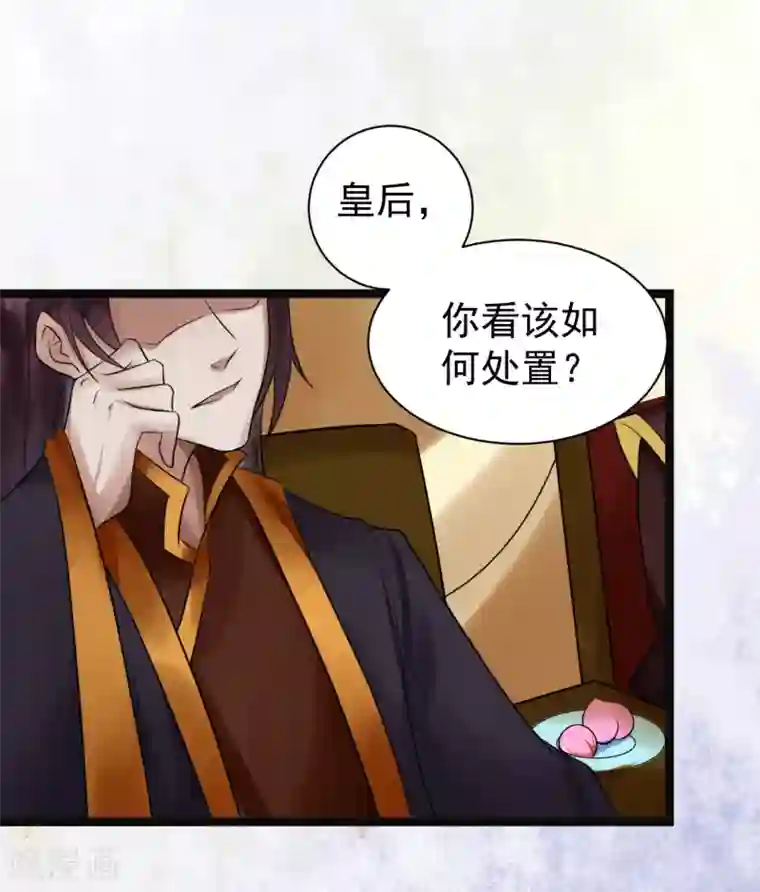 太子殿下养成记第6话 打入冷宫