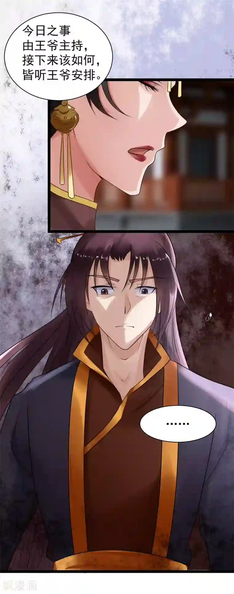 太子殿下养成记第6话 打入冷宫