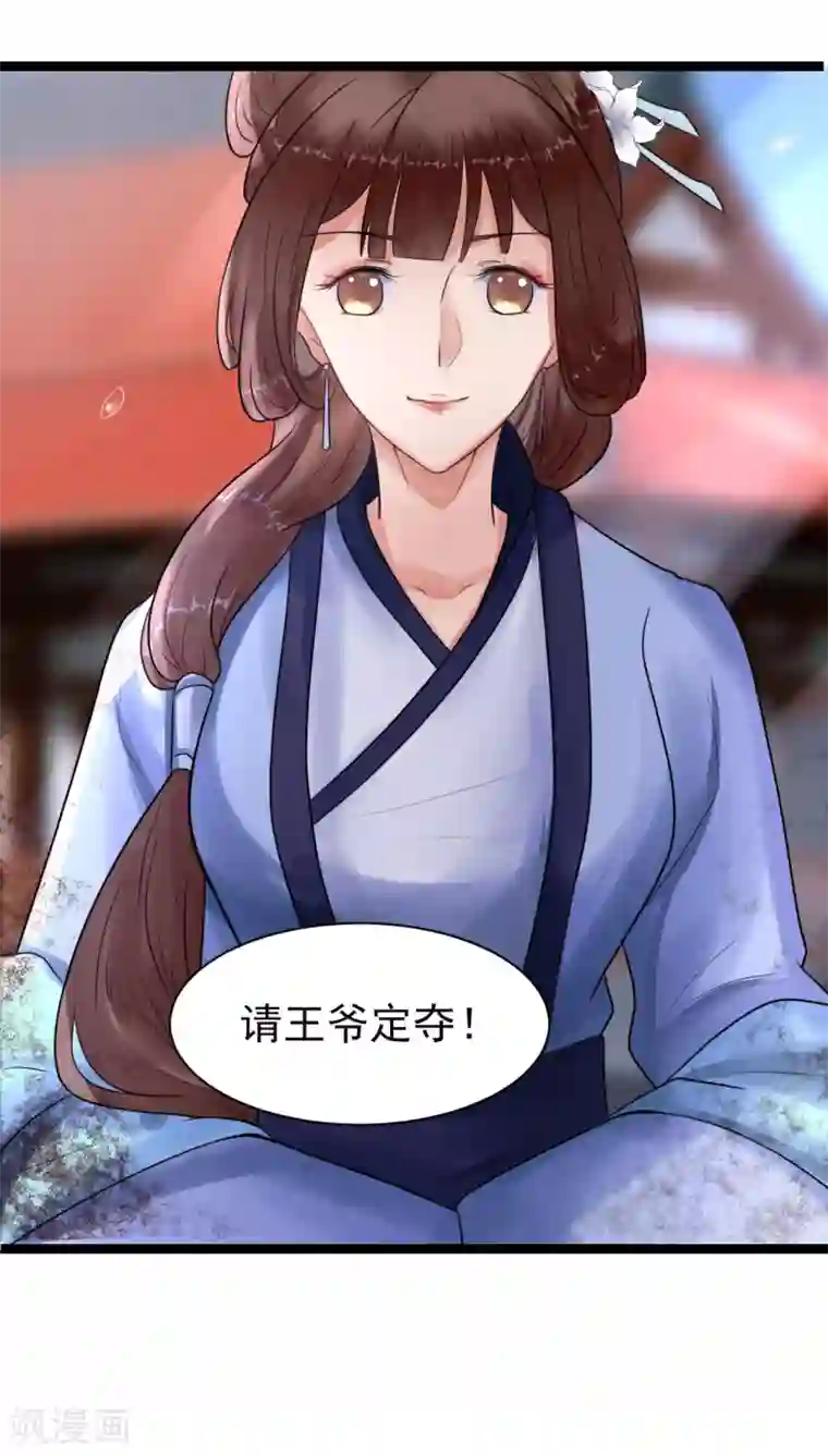 太子殿下养成记第6话 打入冷宫