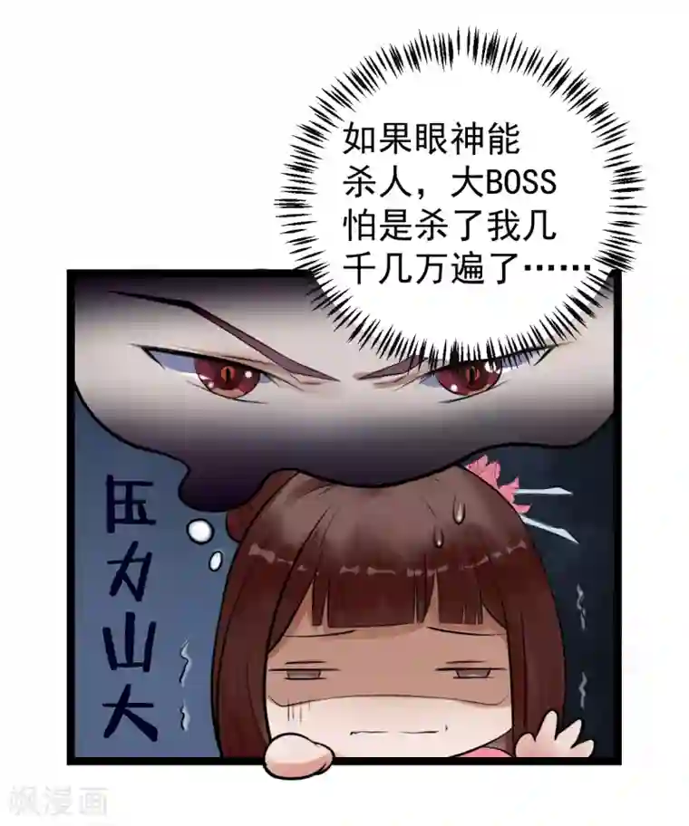 太子殿下养成记第6话 打入冷宫