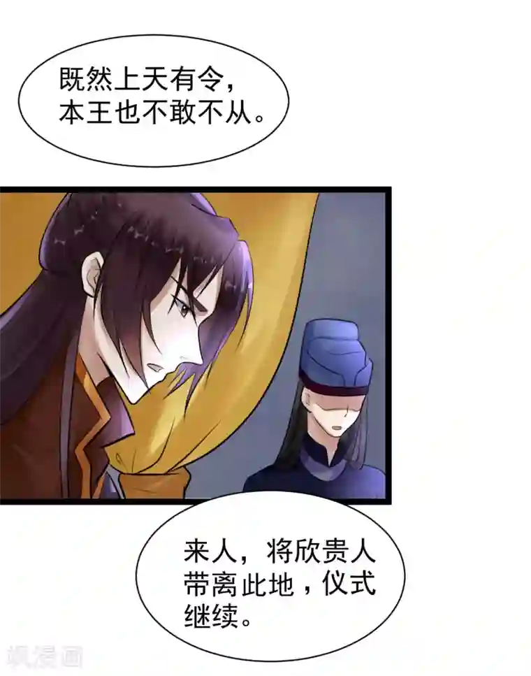 太子殿下养成记第6话 打入冷宫